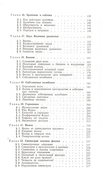 Фейнмановские лекции по физике. Вып. 4: Кинетика. Теплота. Звук: учебное пособие. 11-е издание - фото 6