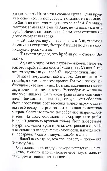 Избушка на болоте. Сказки - фото 3
