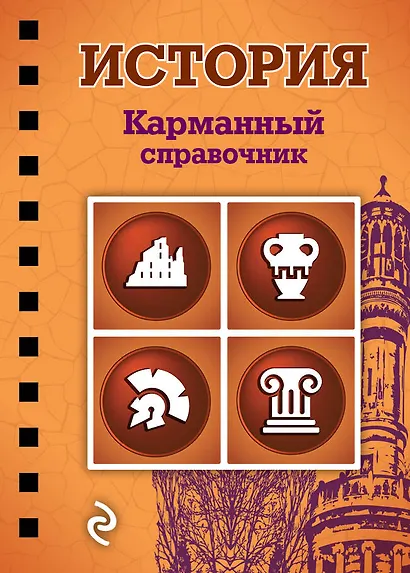 История - фото 1