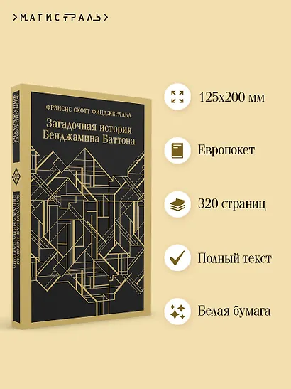 Загадочная история Бенджамина Баттона - фото 5