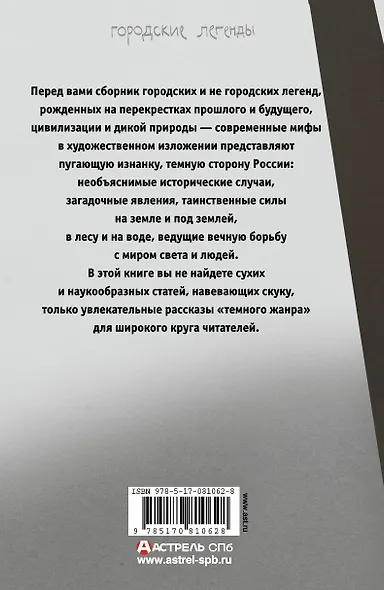 Темная сторона российской провинции - фото 2