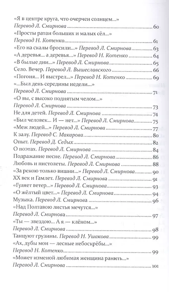Избранное Стихи и поэма (Олейник) - фото 3