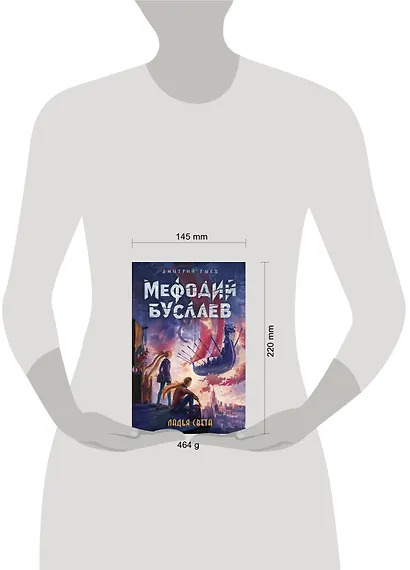 Ладья Света (#17) - фото 6