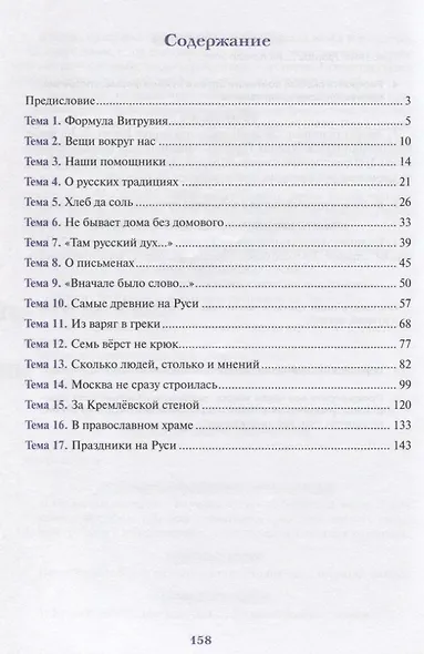 Отзвуки былых времен. - фото 2