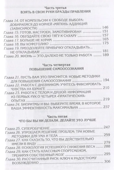 Исцеляющая сила эмоций. Уникальные современные методики - фото 3