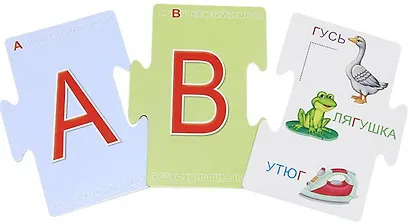 Алфавит. 33 карточки-пазла - фото 5