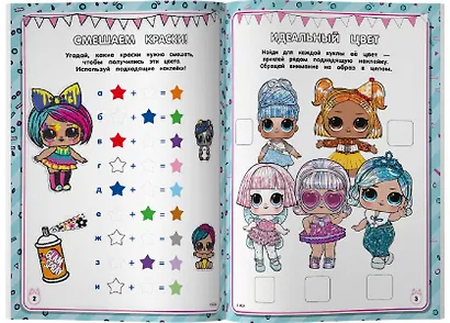 L.O.L. Surprise. Лучшие игры для девочек. Собери свою коллекцию куколок L.O.L. (с наклейками) - фото 3