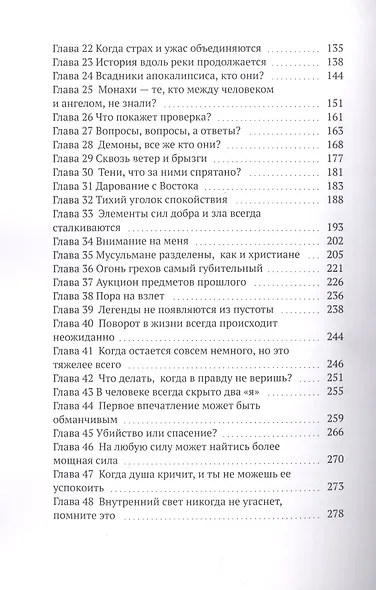 Страшный суд. Открытие врат - фото 3