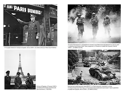 Вторая мировая война: 1939–1942 - фото 14