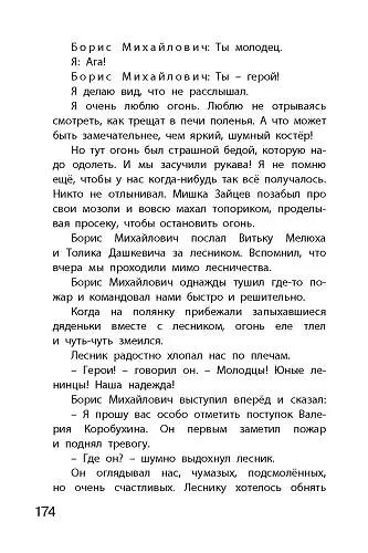 Между «А» и «Б» - фото 13