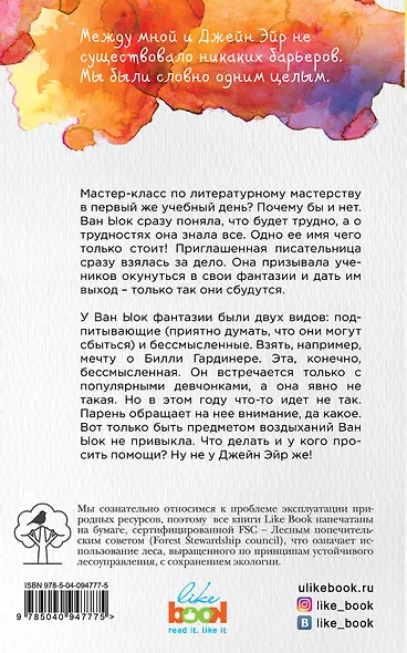 Облако Желаний - фото 2