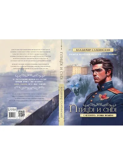 Птицы и сны - фото 2