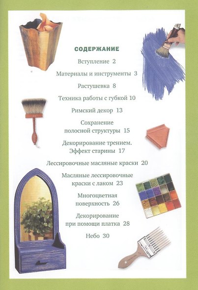 Декоративное окрашивание - фото 3