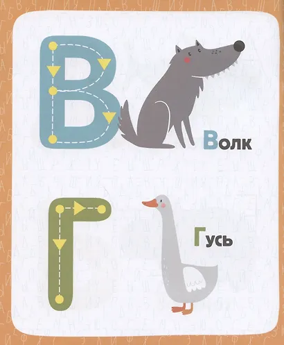 Пишу печатные буквы - фото 4