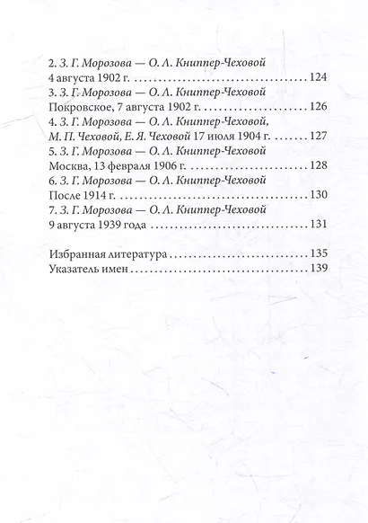 Воспоминания - фото 4