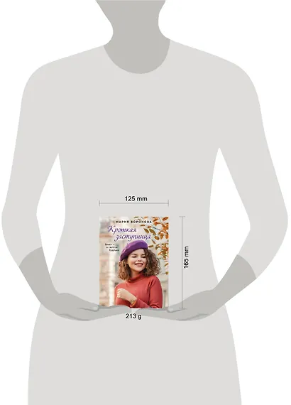 Кроткая заступница - фото 4