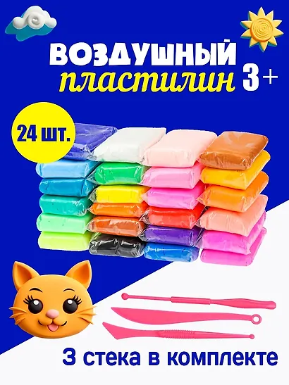 Масса для лепки. Легкий пластилин, 24 цвета, 3 стека - фото 3