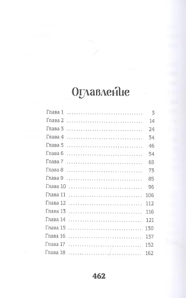 Ночной базар - фото 2