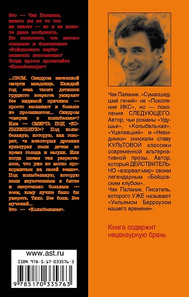 Колыбельная - фото 2