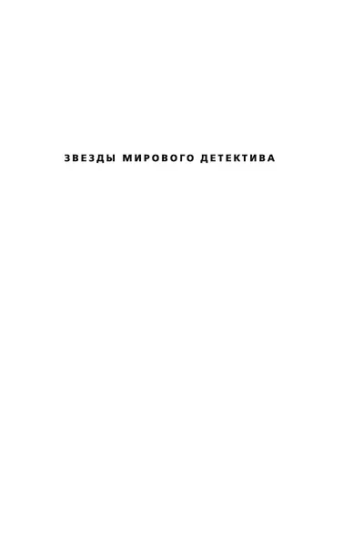 Выбери меня - фото 3