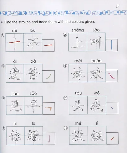 Easy Steps to Chinese for Kids: Workbook: 2a - фото 6
