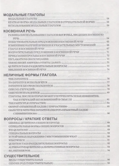 Английский язык. Весь школьный курс в таблицах - фото 3