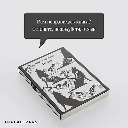 Плаха - фото 9