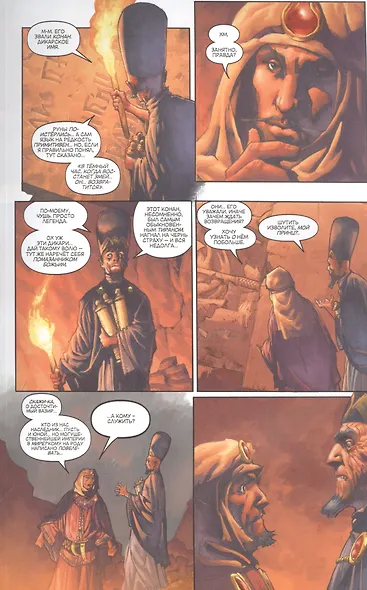 Конан. Полное собрание. Том 1 - фото 3