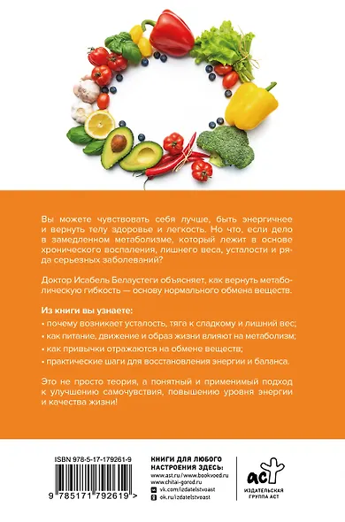 Перезагрузка метаболизма: как открыть секрет устойчивого похудения и энергии на весь день - фото 2