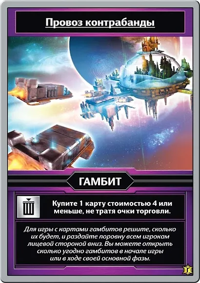 Настольная игра Звёздные империи Подарочное издание, Hobby World - фото 12