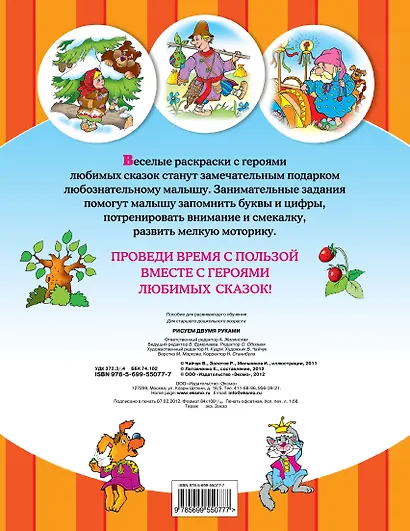 Рисуем двумя руками - фото 2