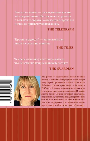 Простые радости - фото 2