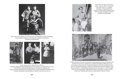 Старшая сестра, Младшая сестра, Красная сестра. Три женщины в сердце Китая XX века - фото 4