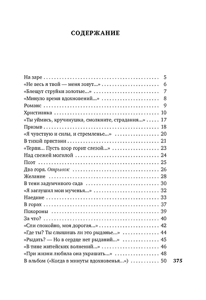 Из песен любви - фото 4