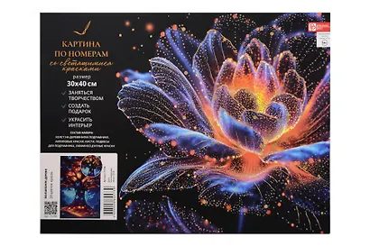 Набор для творчества. Картина по номерам со светящимися красками "Волшебное дерево"(30х40 см) - фото 1