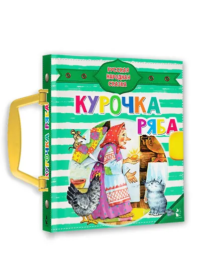 Курочка Ряба - фото 3