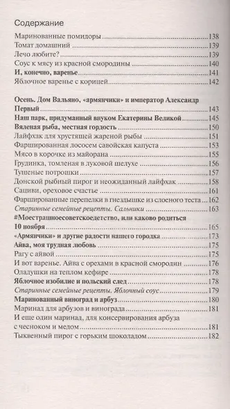 Кулинарное путешествие по югу России: Таганрог. Истории и рецепты - фото 5