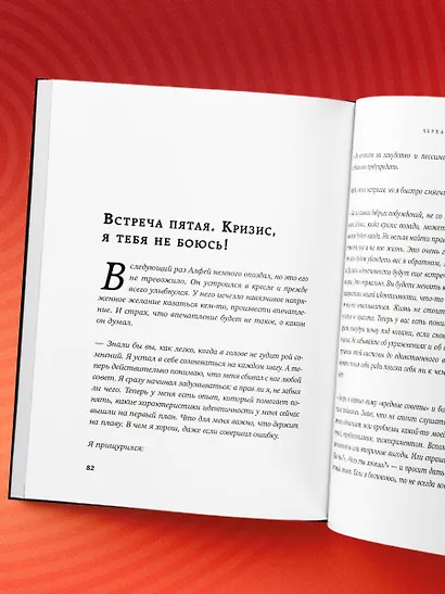 Черная психология. Как нам внушают ядовитые установки и можно ли от этого защититься - фото 10