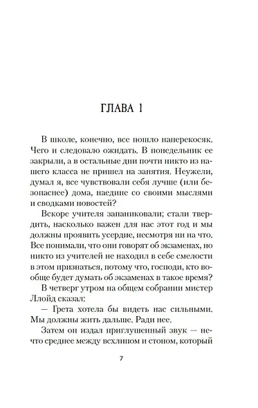 Грета - фото 10