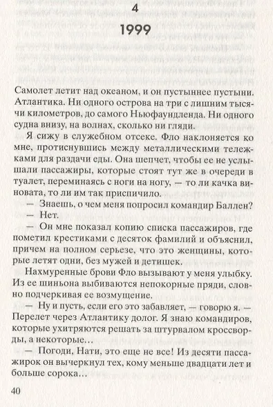 Я слишком долго мечтала - фото 2