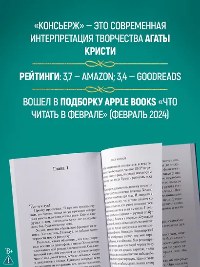 Консьерж - фото 5