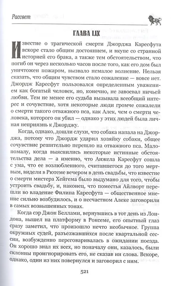 Рассвет - фото 5