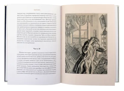 Петербургские повести - фото 3