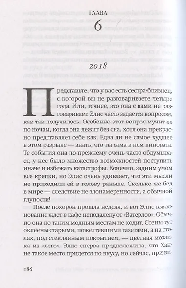 Сочувствую, что вы так чувствуете - фото 5