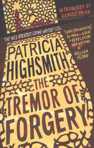 The Tremor of Forgery (мVirago Modern Classics) Highsmith - фото 1