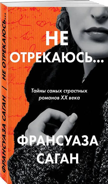Не отрекаюсь... - фото 3