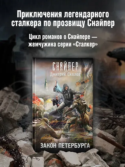 Закон Петербурга - фото 4