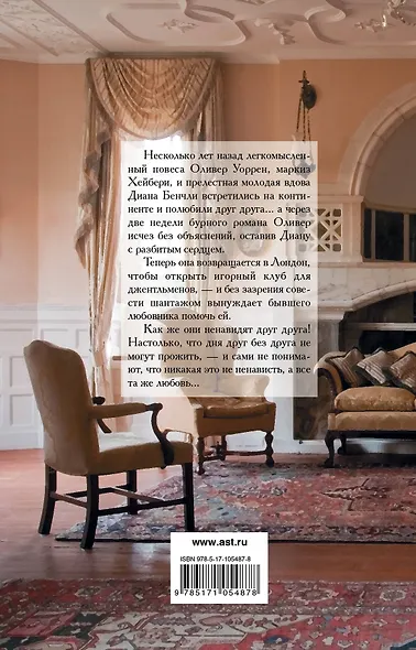 От ненависти до любви... - фото 2