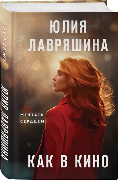 Как в кино - фото 3