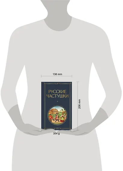 Русские частушки - фото 4